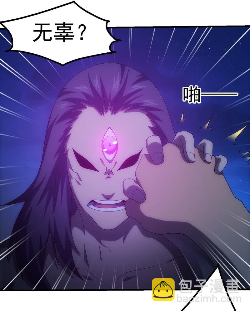 真实存在(1/2)-第105话