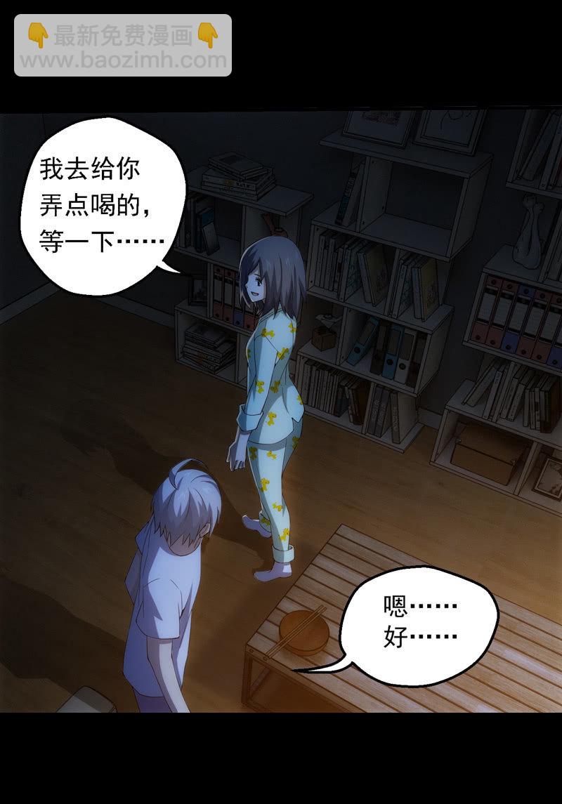 真实存在(1/2)-第105话