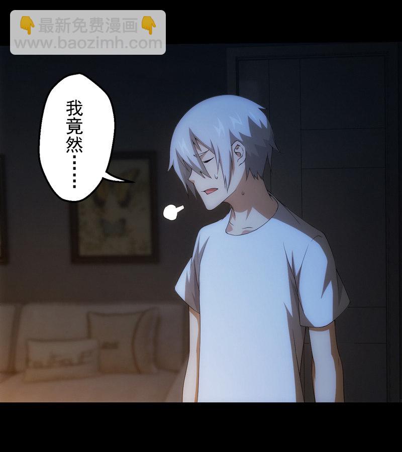 真实存在(1/2)-第105话