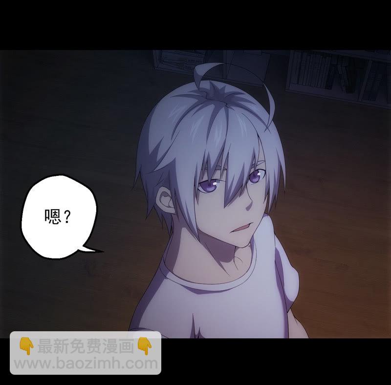 真实存在(1/2)-第105话