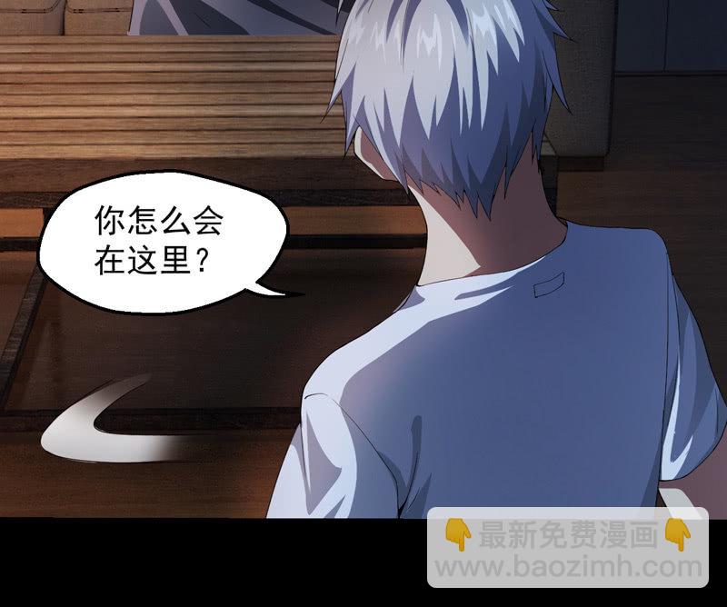 真实存在(1/2)-第105话