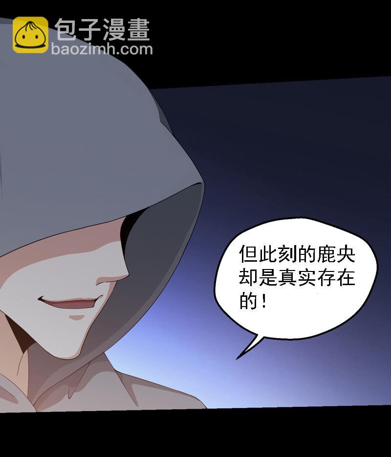 真实存在(1/2)-第105话
