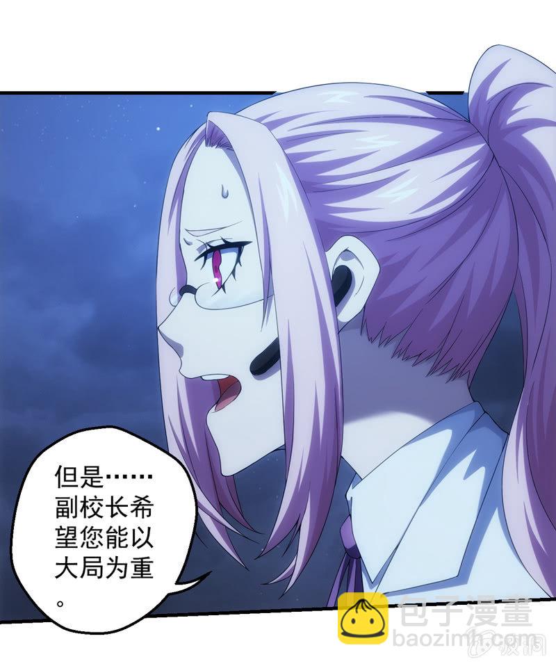 新生(1/2)-第109话