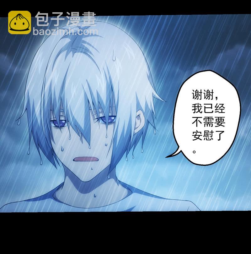 新生(1/2)-第109话