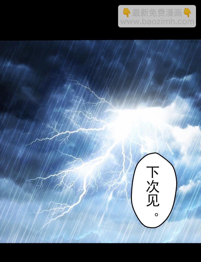 新生(1/2)-第109话
