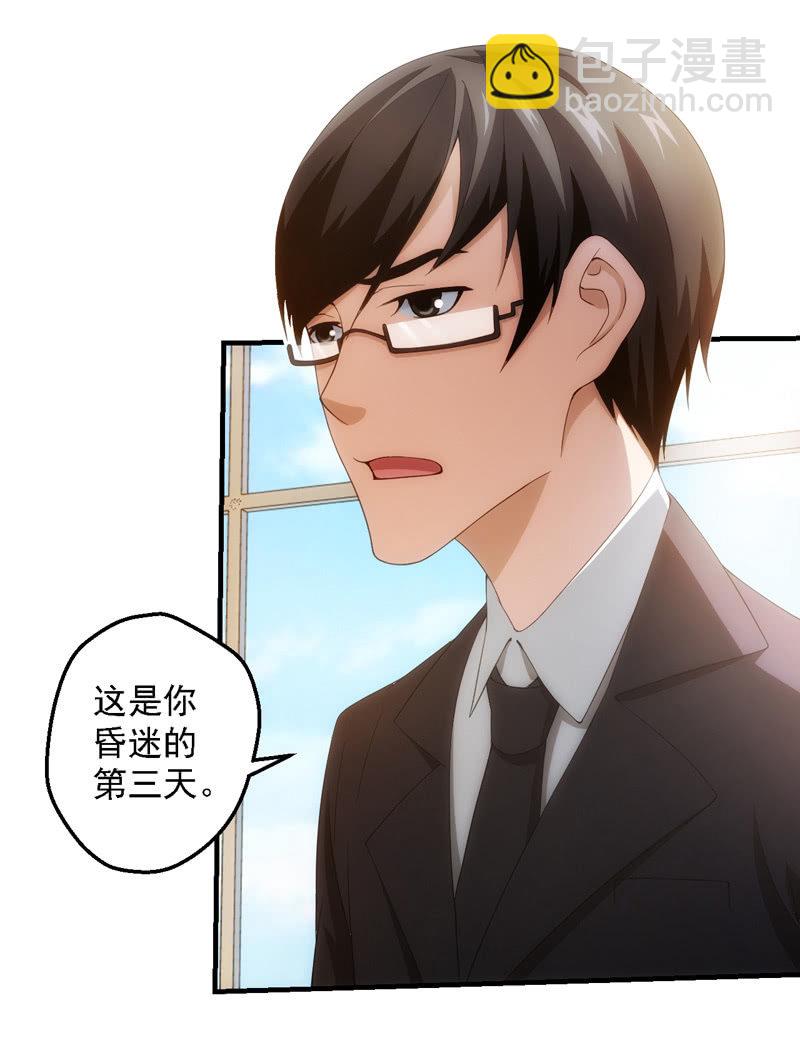 新生(1/2)-第109话