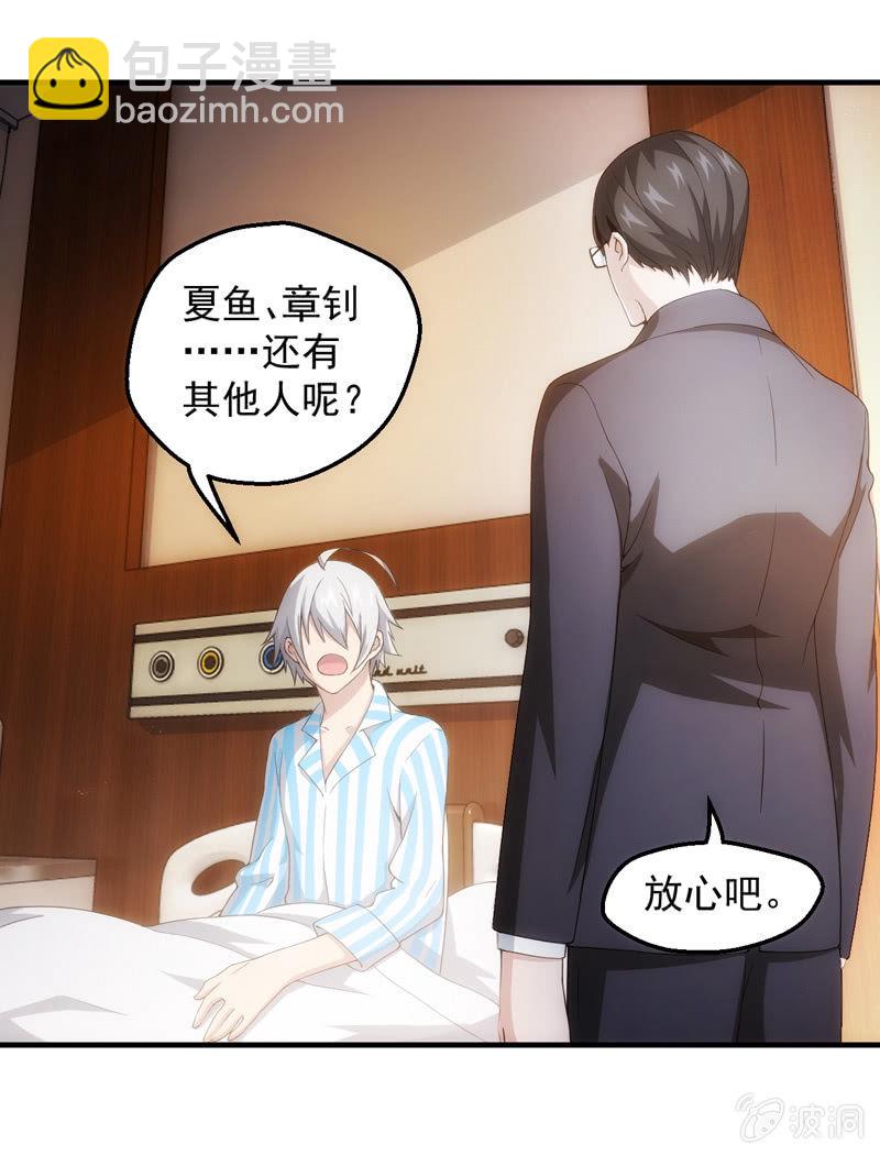 新生(1/2)-第109话