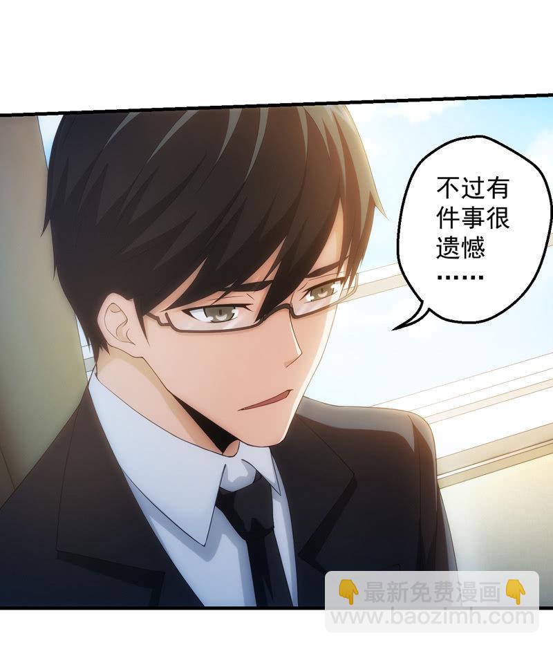 新生(1/2)-第109话