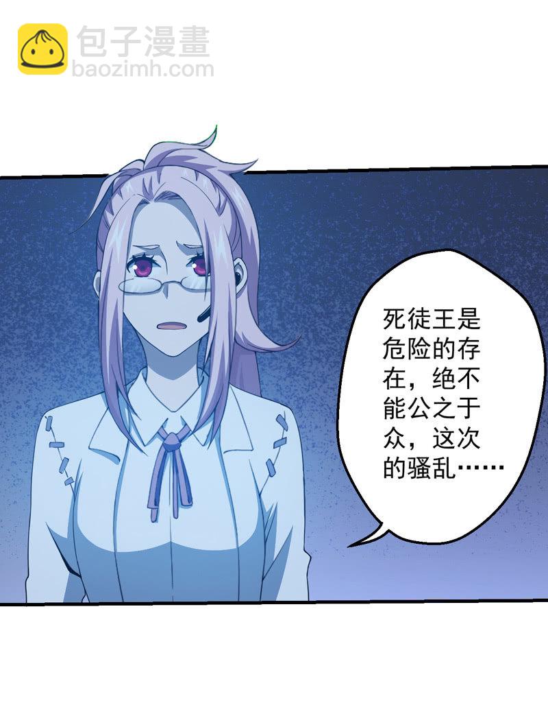 新生(1/2)-第109话