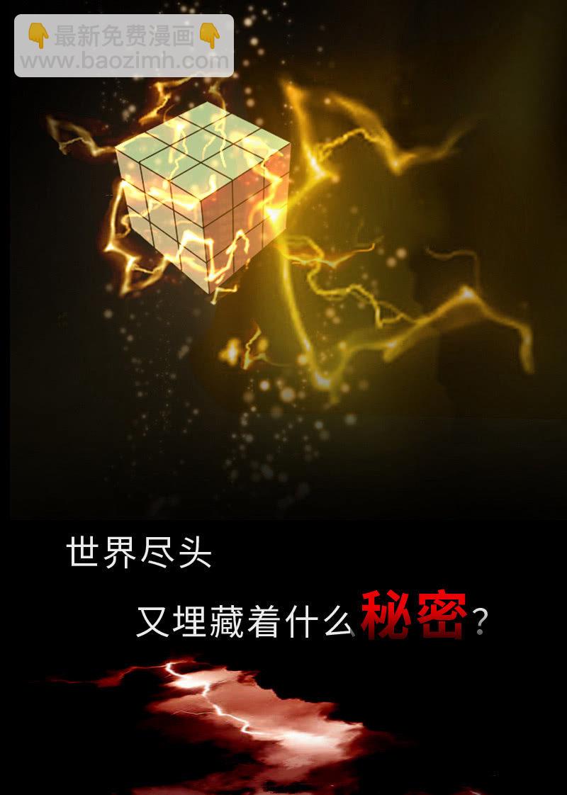 再来一波第二季预告-第111话