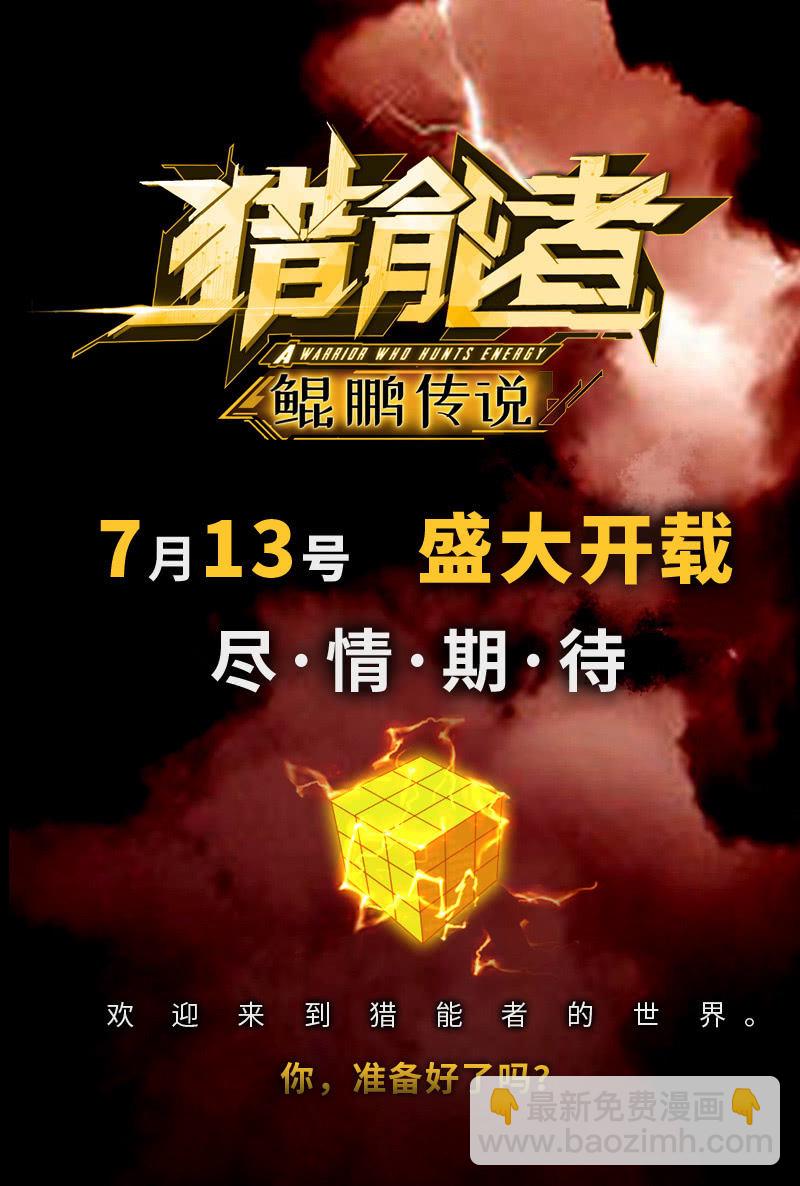 再来一波第二季预告-第111话