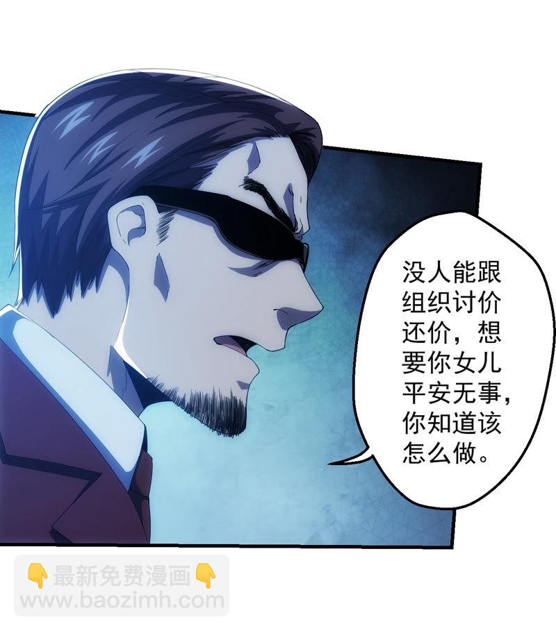 网友见面会(1/2)-第113话