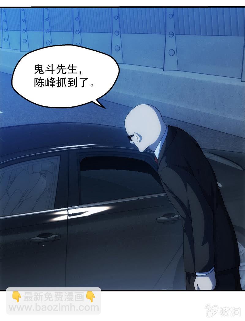 网友见面会(1/2)-第113话