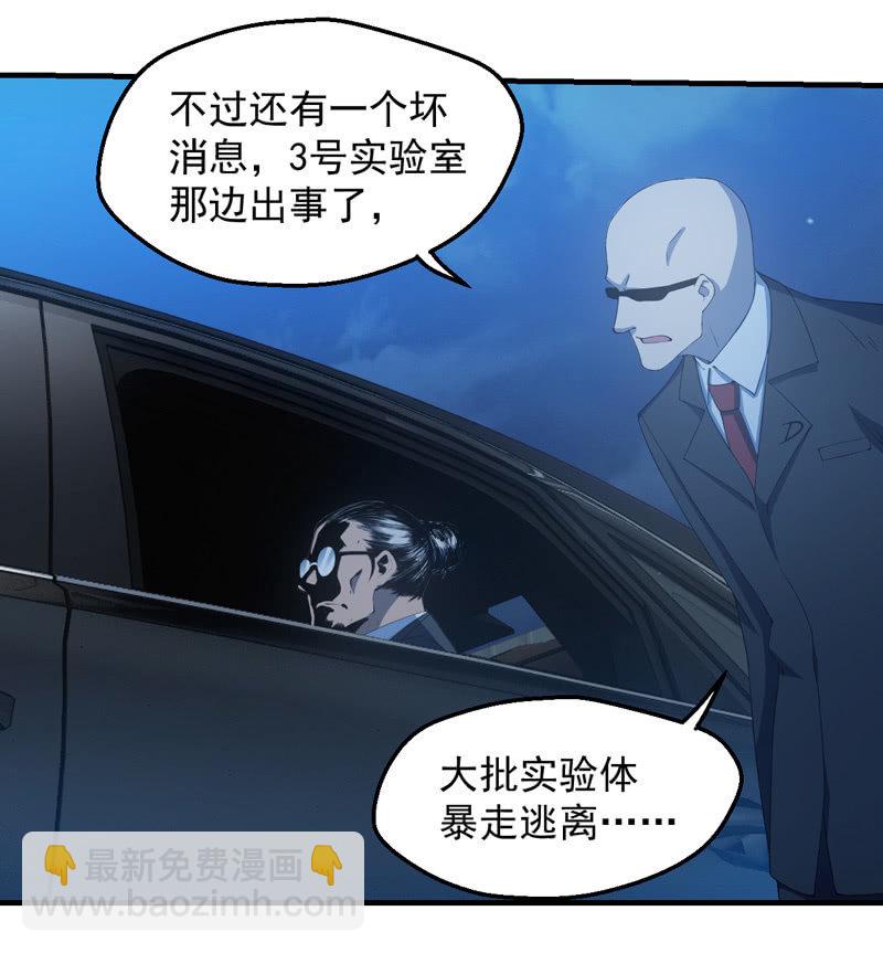 网友见面会(1/2)-第113话