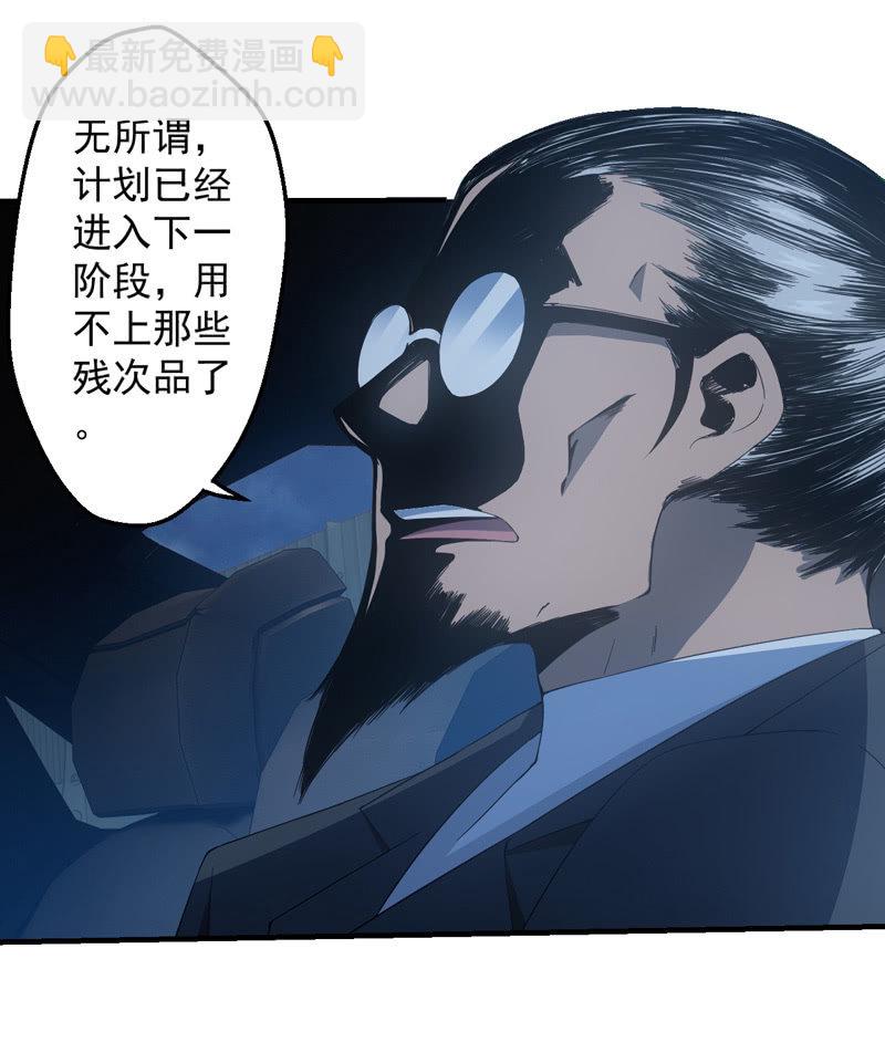 网友见面会(1/2)-第113话