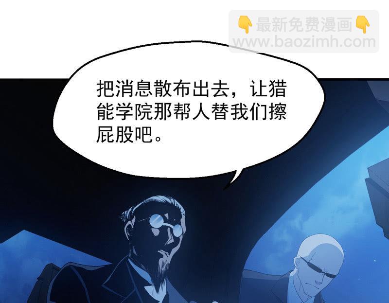 网友见面会(1/2)-第113话