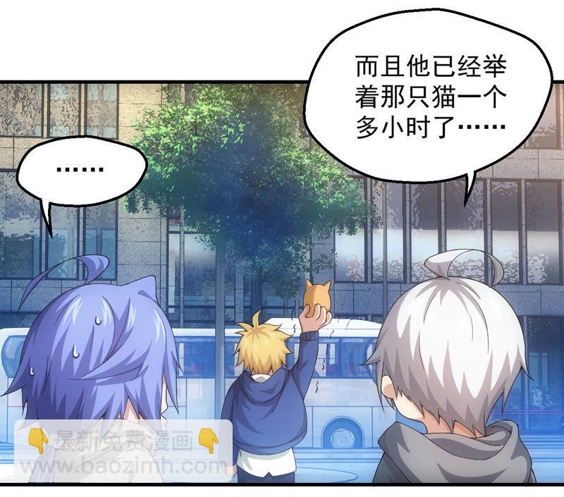 网友见面会(1/2)-第113话