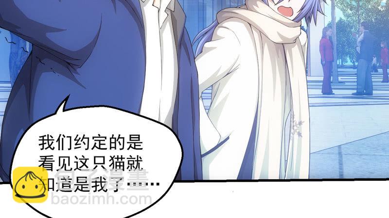 网友见面会(1/2)-第113话