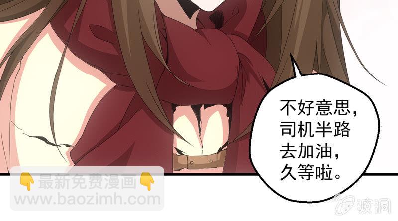 网友见面会(1/2)-第113话