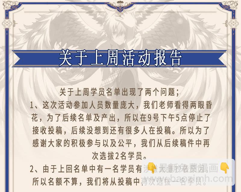网友见面会(1/2)-第113话