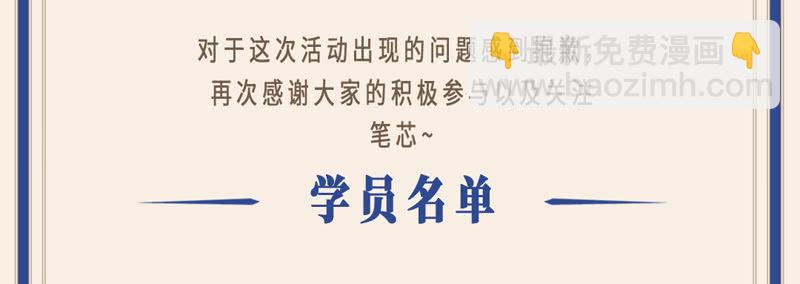 网友见面会(1/2)-第113话