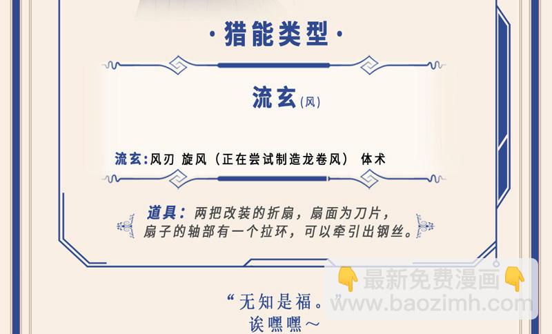 网友见面会(1/2)-第113话