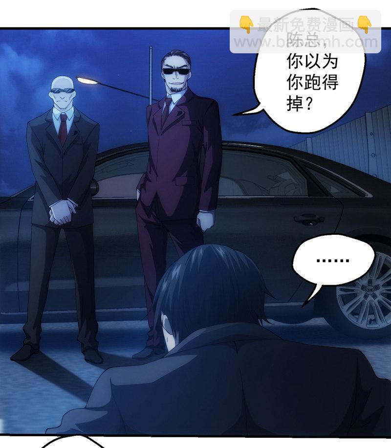网友见面会(1/2)-第113话