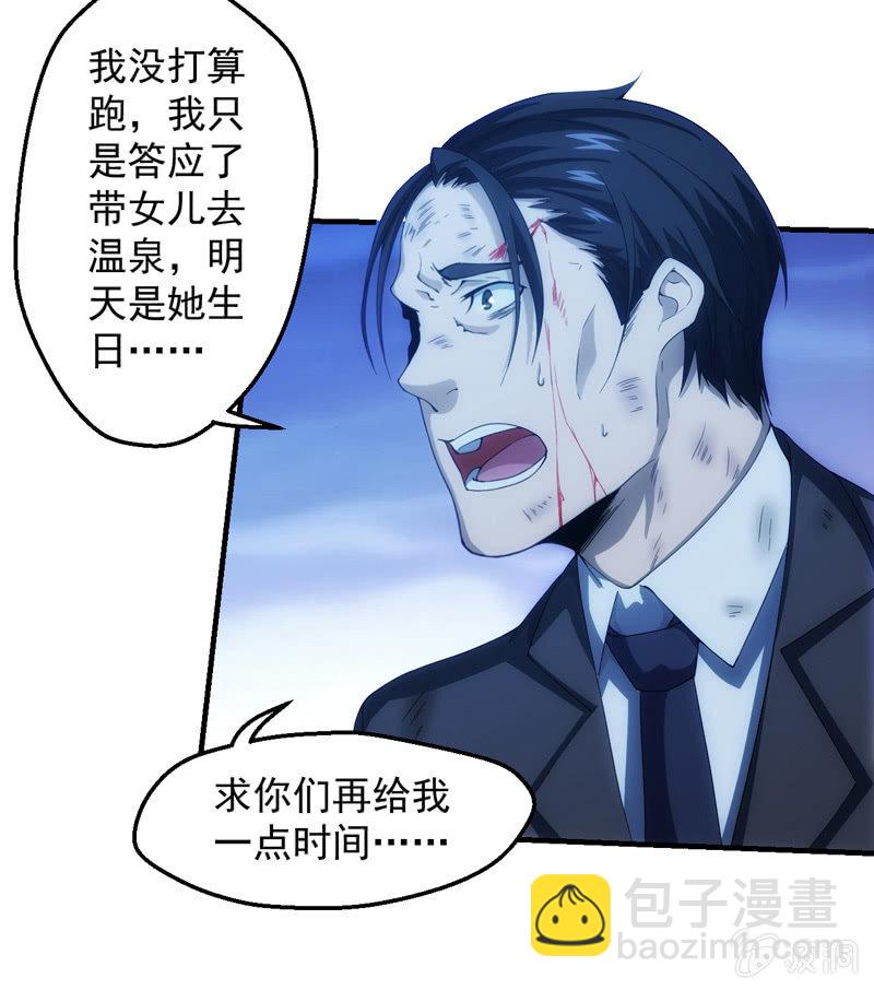 网友见面会(1/2)-第113话