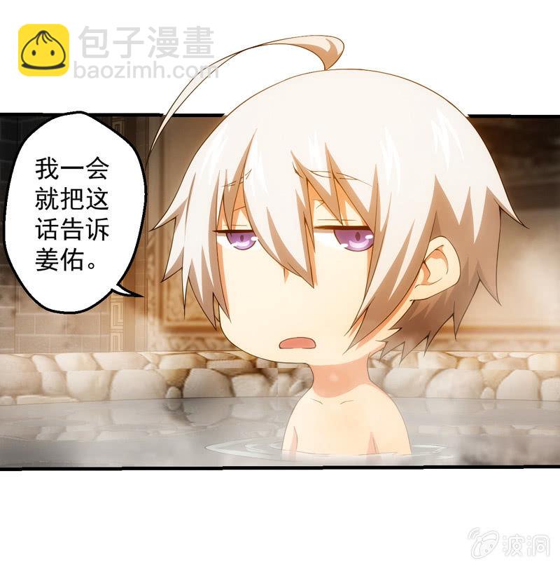 温泉秘事(1/2)-第115话