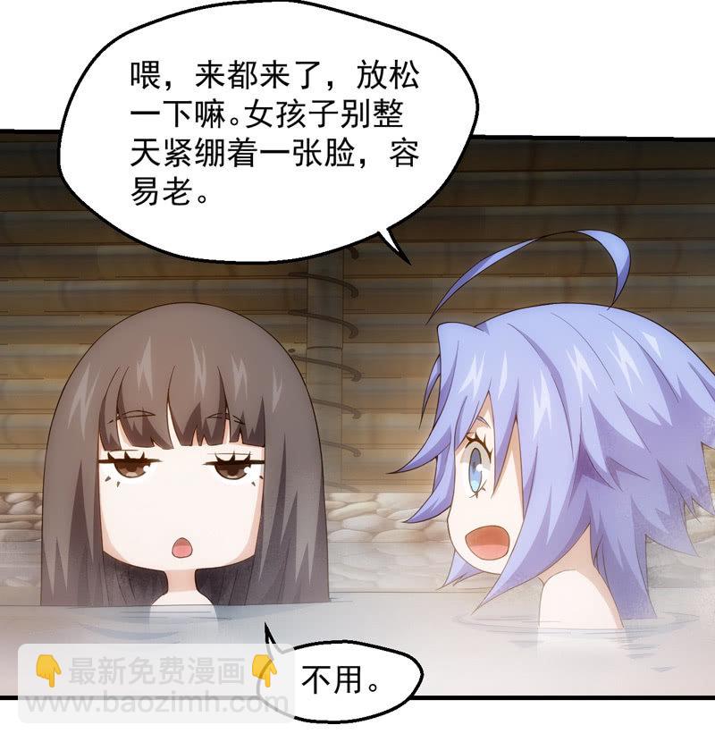 温泉秘事(1/2)-第115话