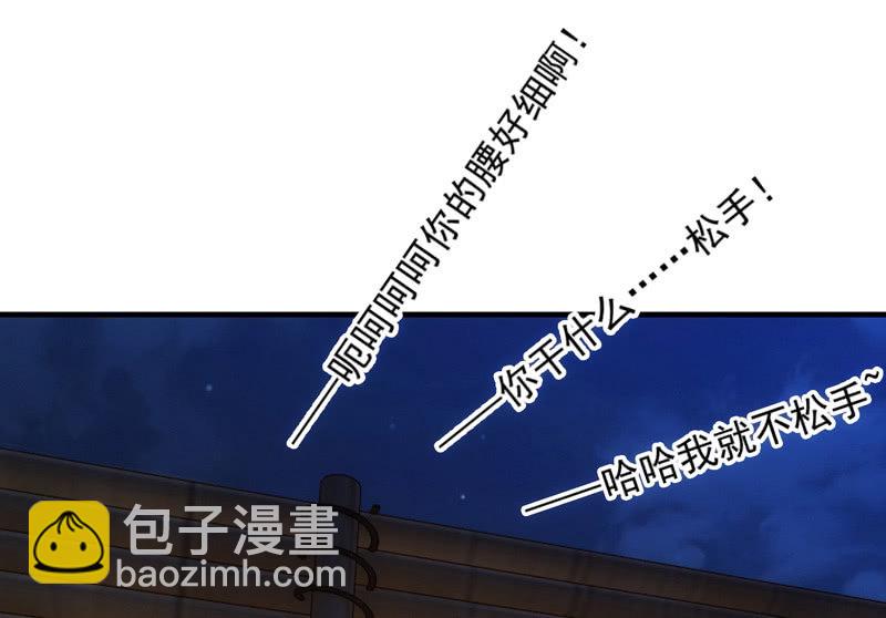 温泉秘事(1/2)-第115话