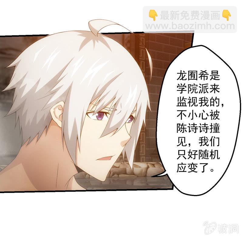 温泉秘事(1/2)-第115话