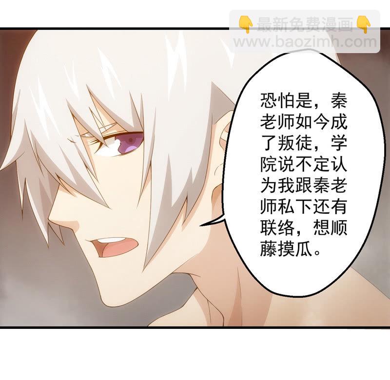 温泉秘事(1/2)-第115话