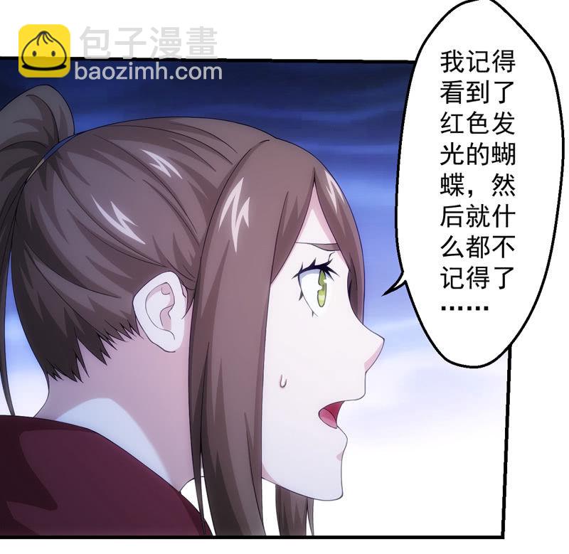 死徒王降临(1/2)-第117话