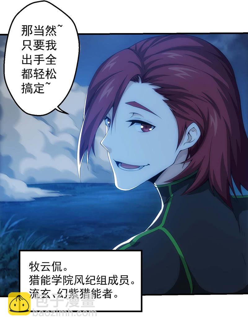 风纪组入场(1/2)-第119话
