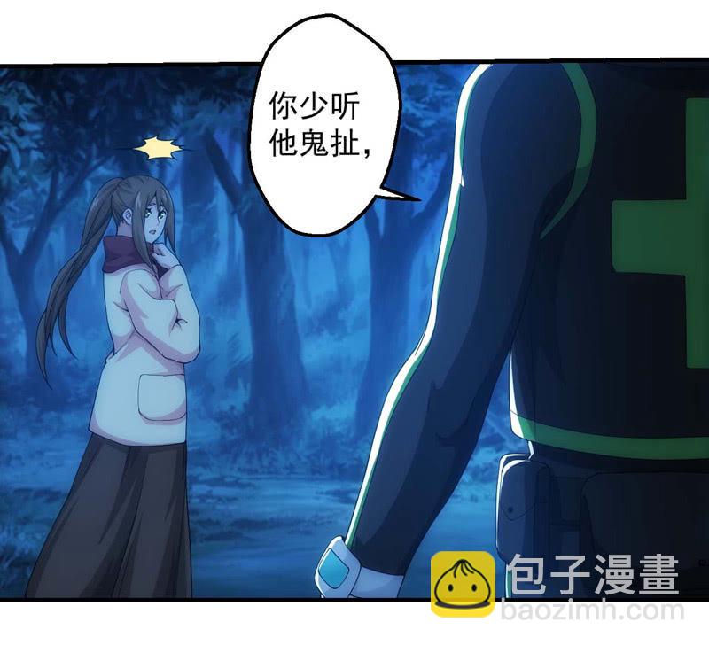风纪组入场(1/2)-第119话
