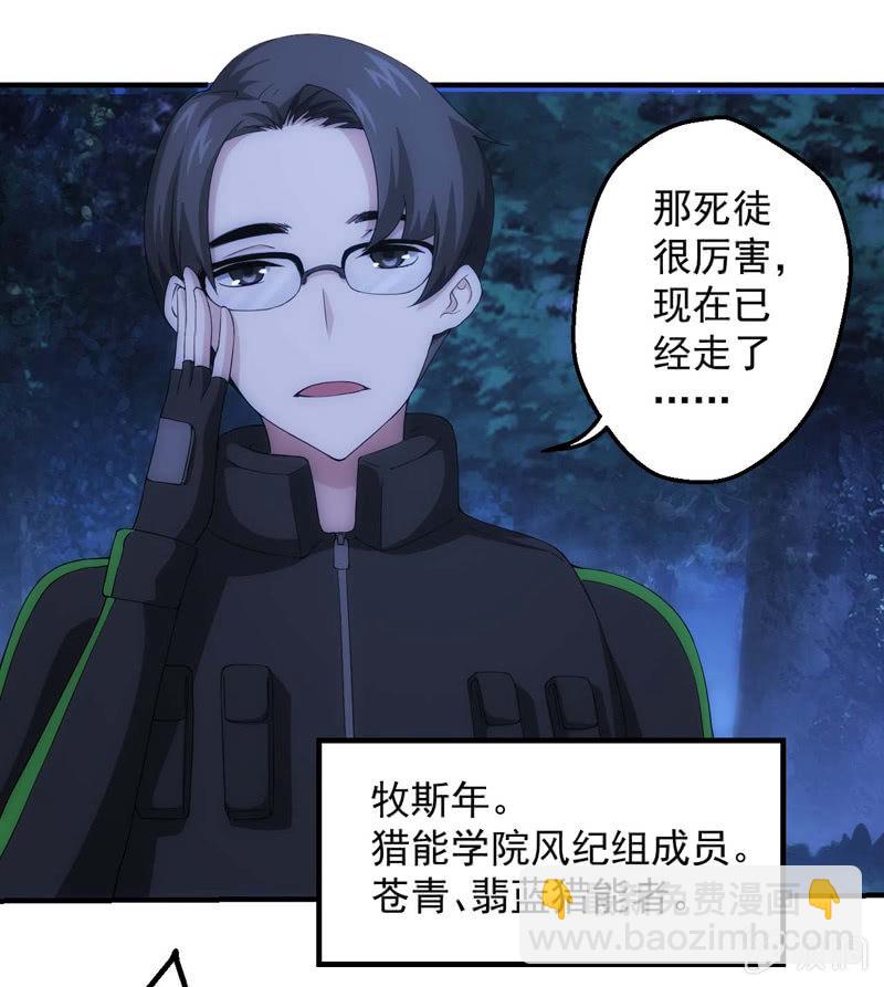 风纪组入场(1/2)-第119话