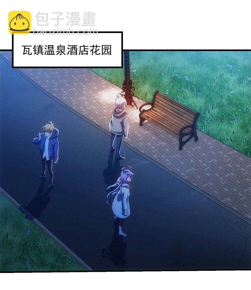 风纪组入场(1/2)-第119话