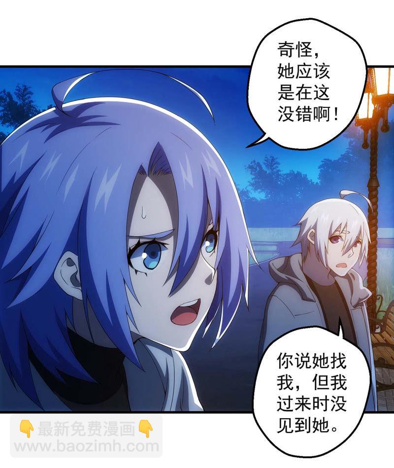 风纪组入场(1/2)-第119话