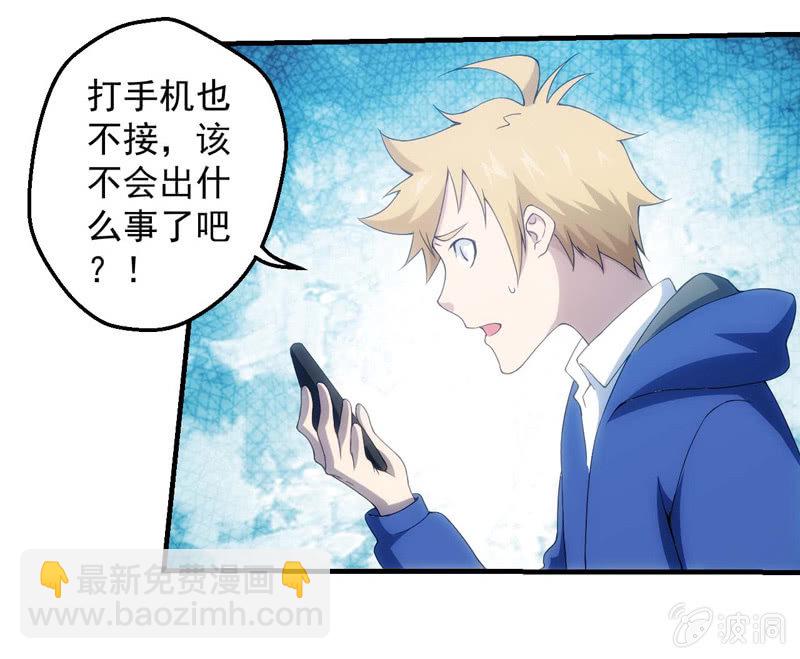 风纪组入场(1/2)-第119话