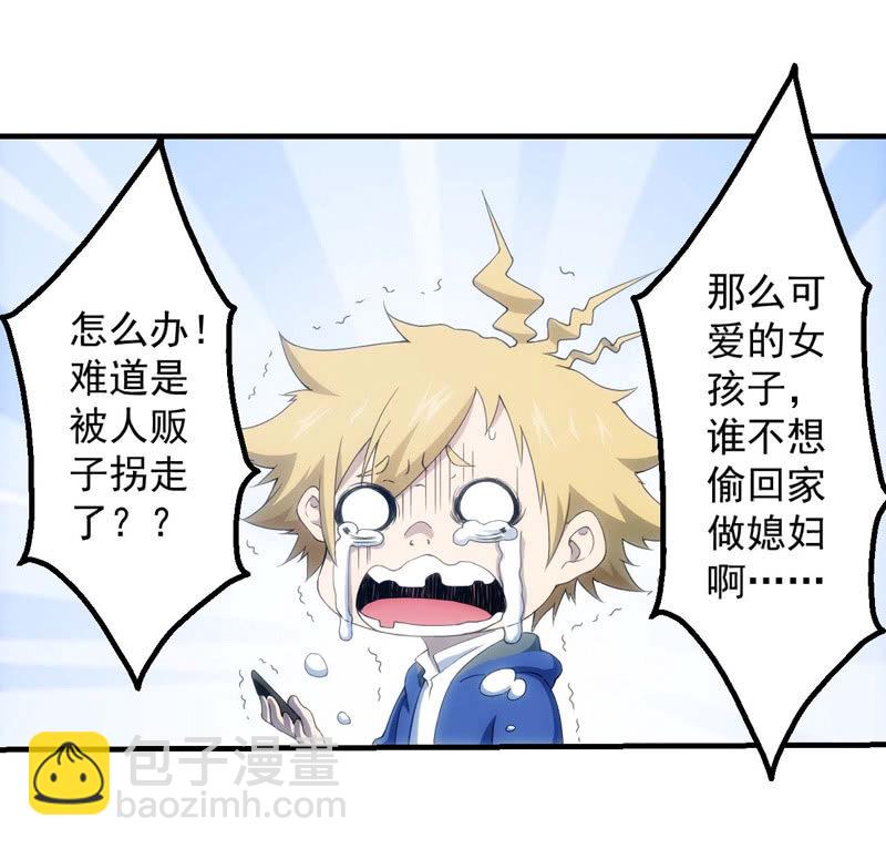 风纪组入场(1/2)-第119话