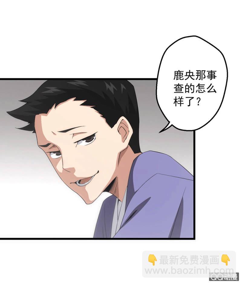 无法接受的现实(1/2)-第13话