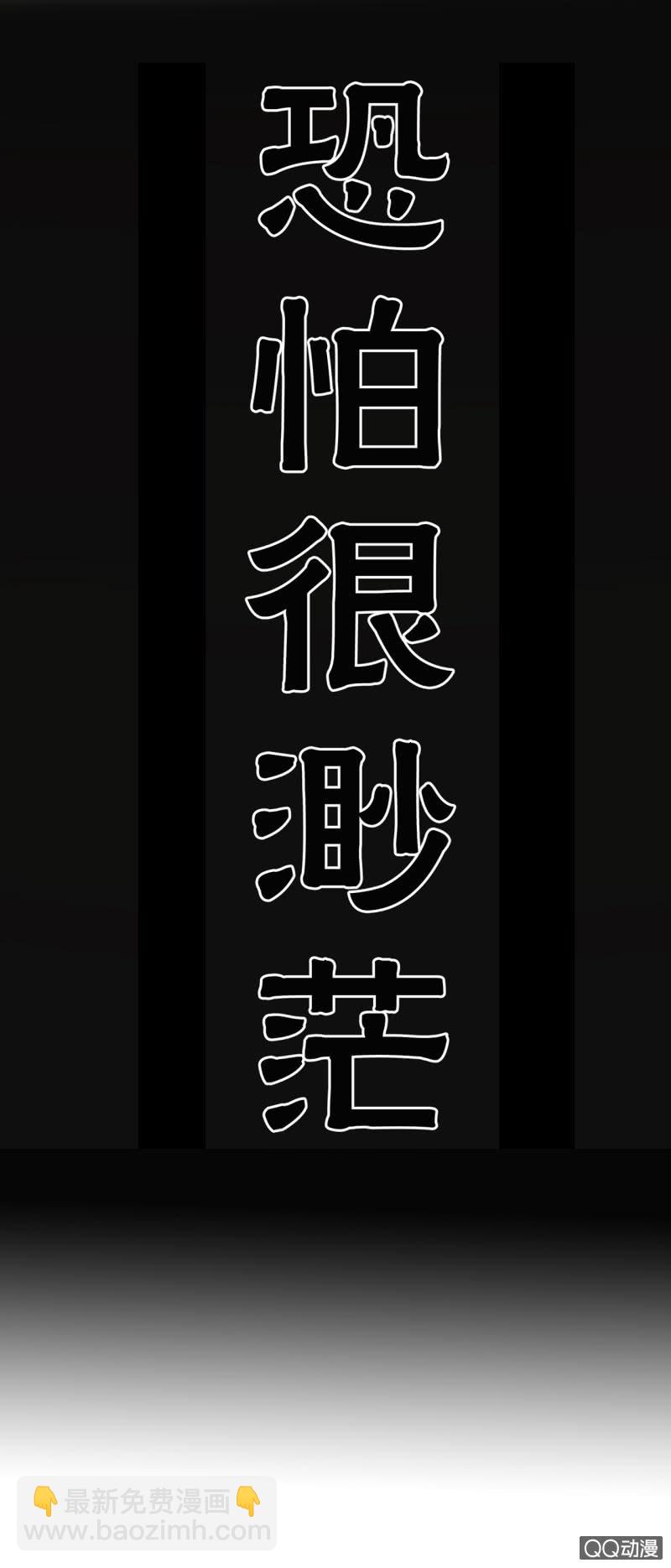 无法接受的现实(1/2)-第13话