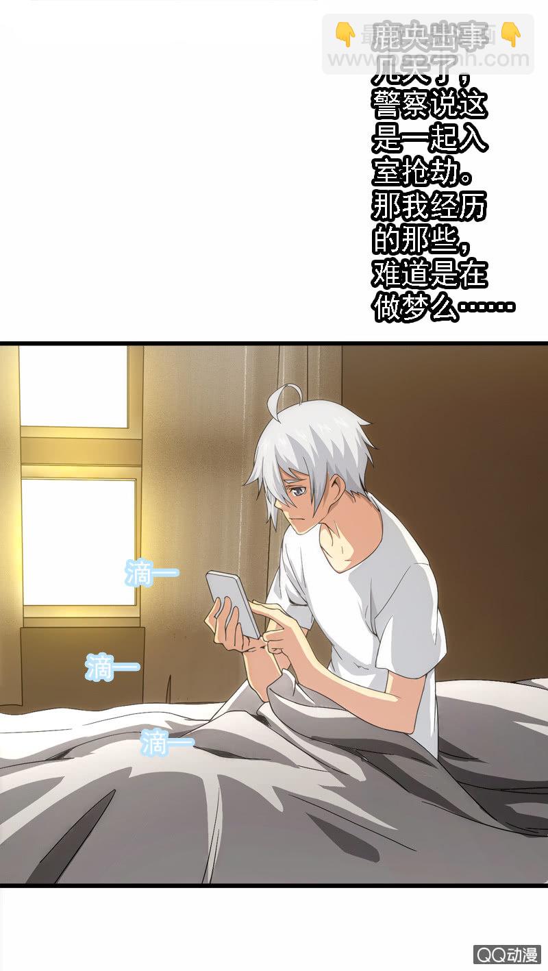 无法接受的现实(1/2)-第13话