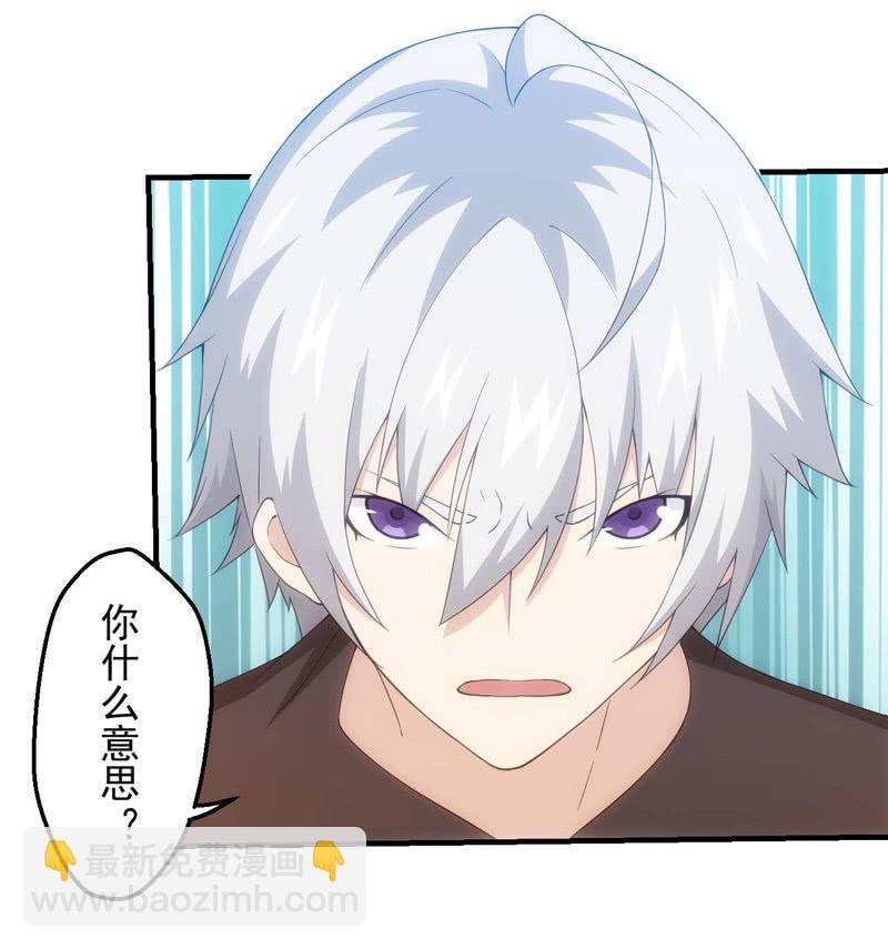 欲加之罪(1/2)-第121话