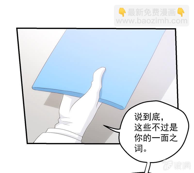 欲加之罪(1/2)-第121话