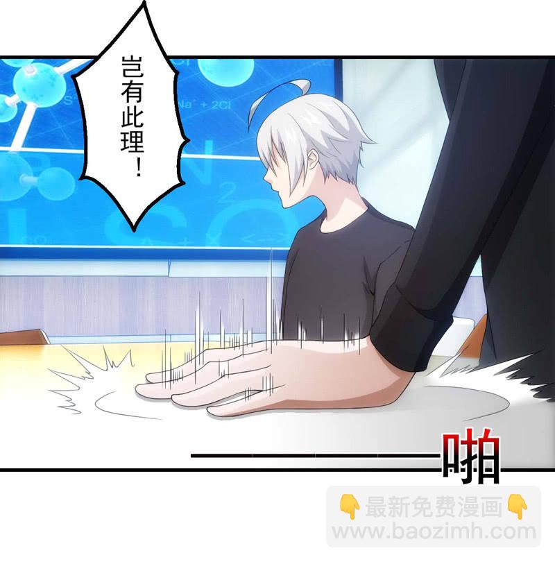 欲加之罪(1/2)-第121话