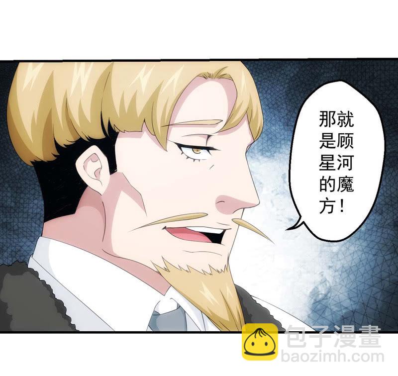 欲加之罪(1/2)-第121话
