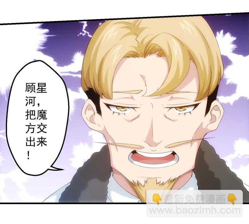 欲加之罪(1/2)-第121话