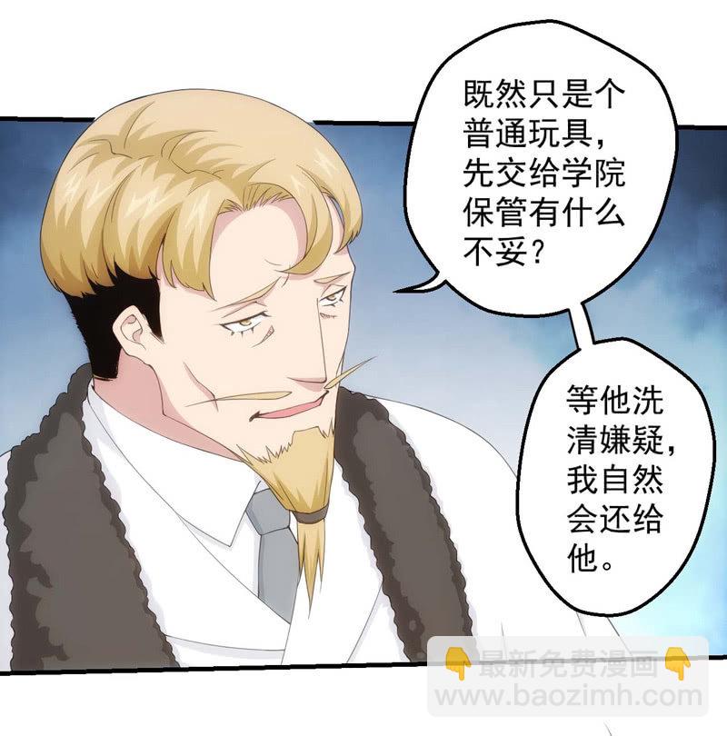 欲加之罪(1/2)-第121话